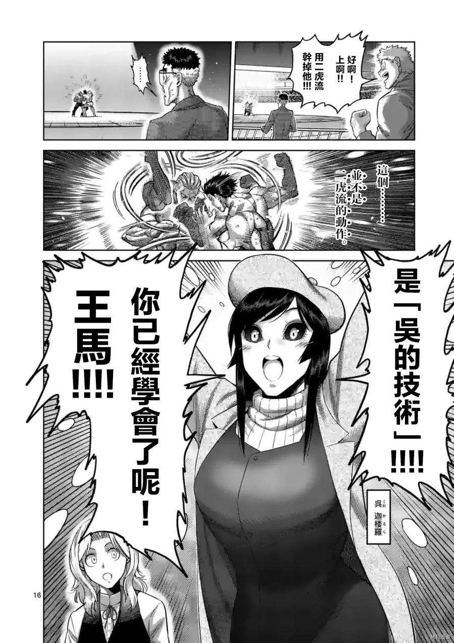 拳愿奥米迦131话