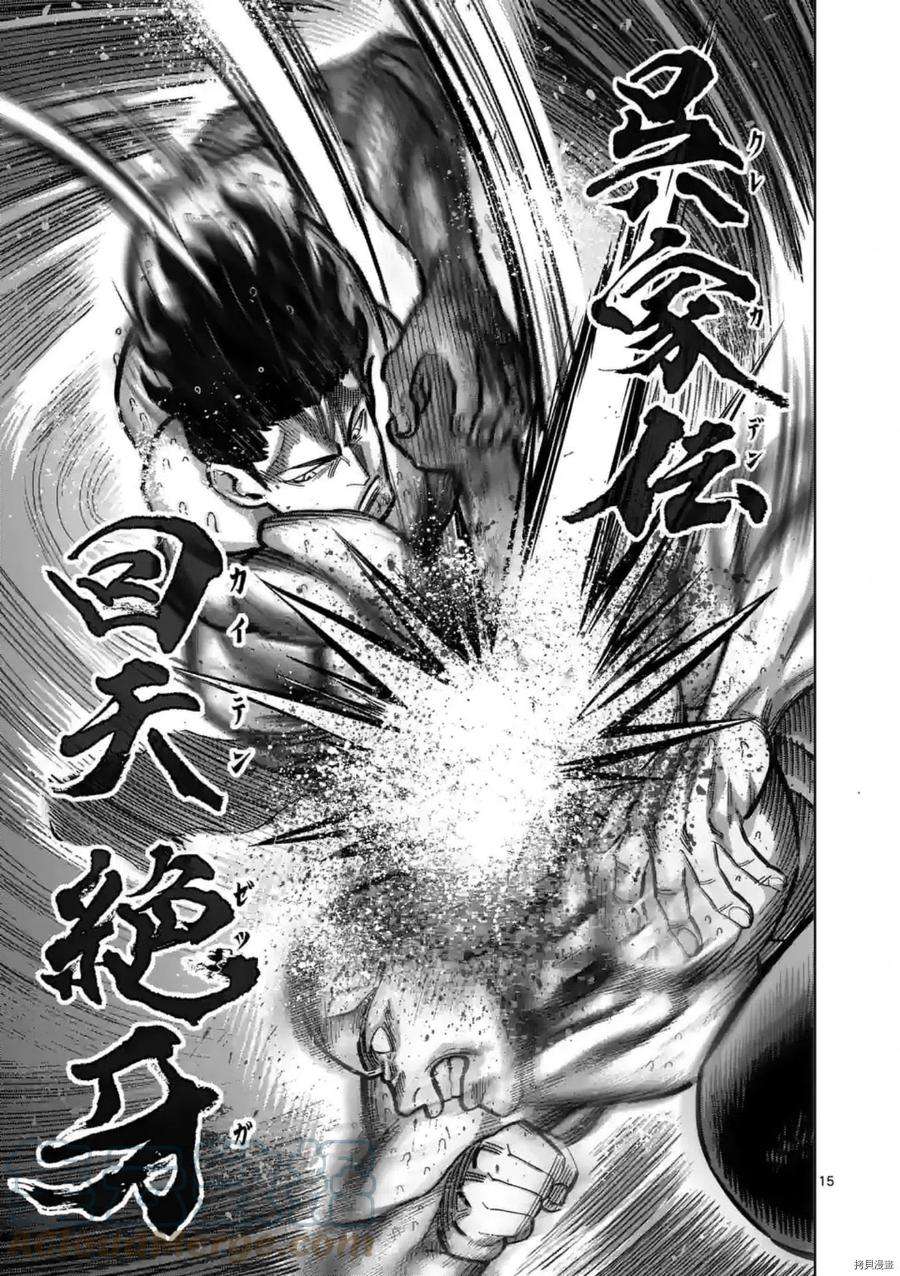 拳愿奥米迦132话