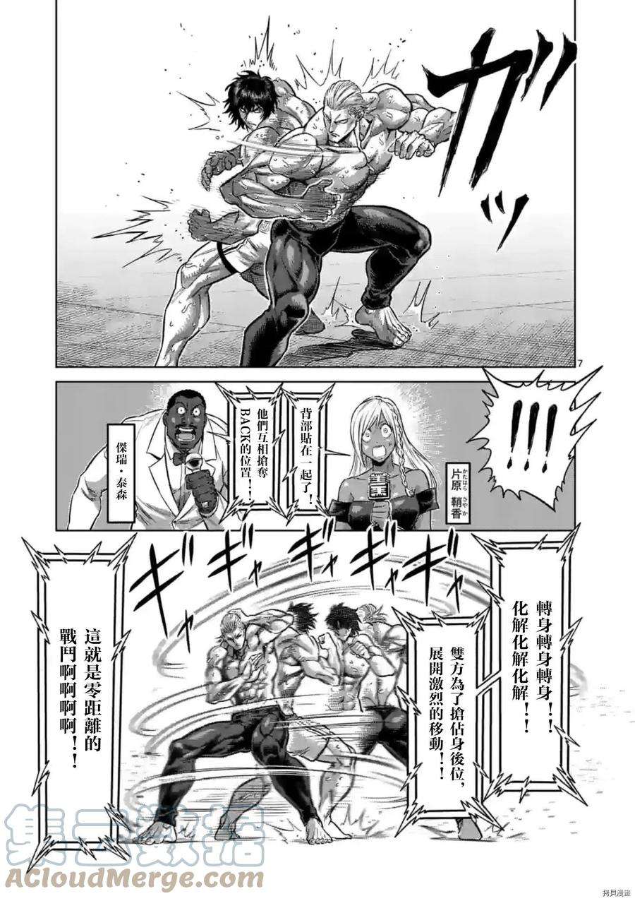 拳愿奥米迦132话