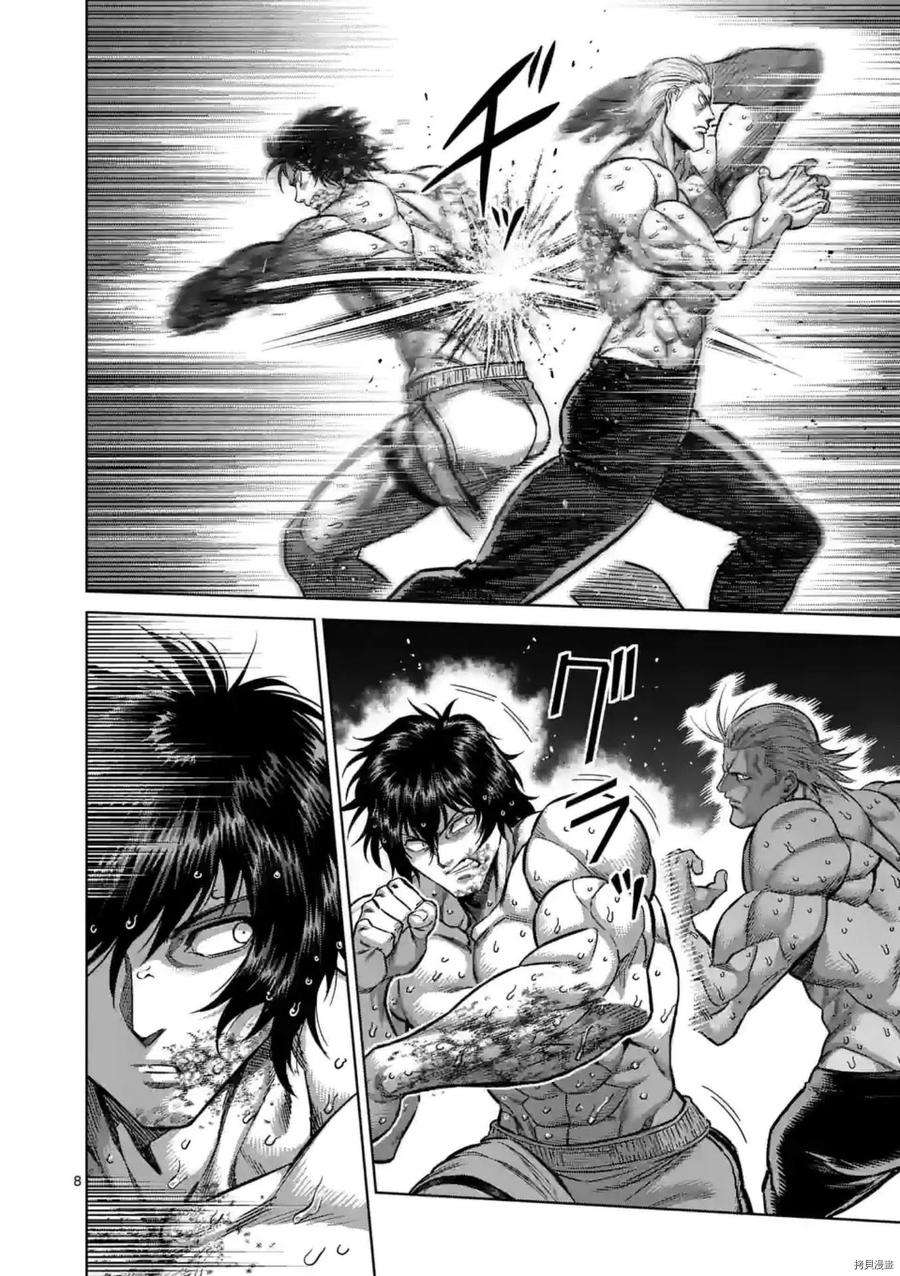 拳愿奥米迦133话