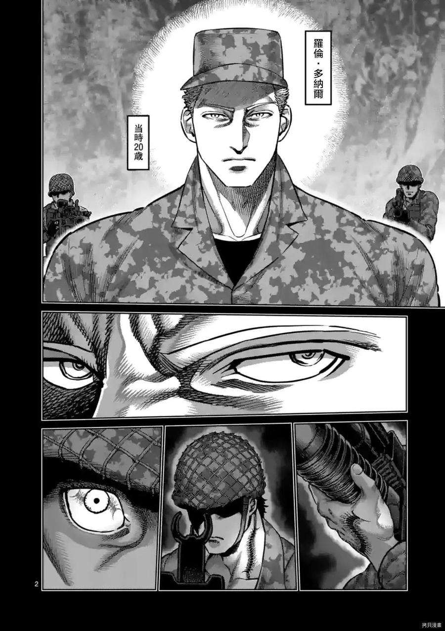 拳愿奥米迦134话