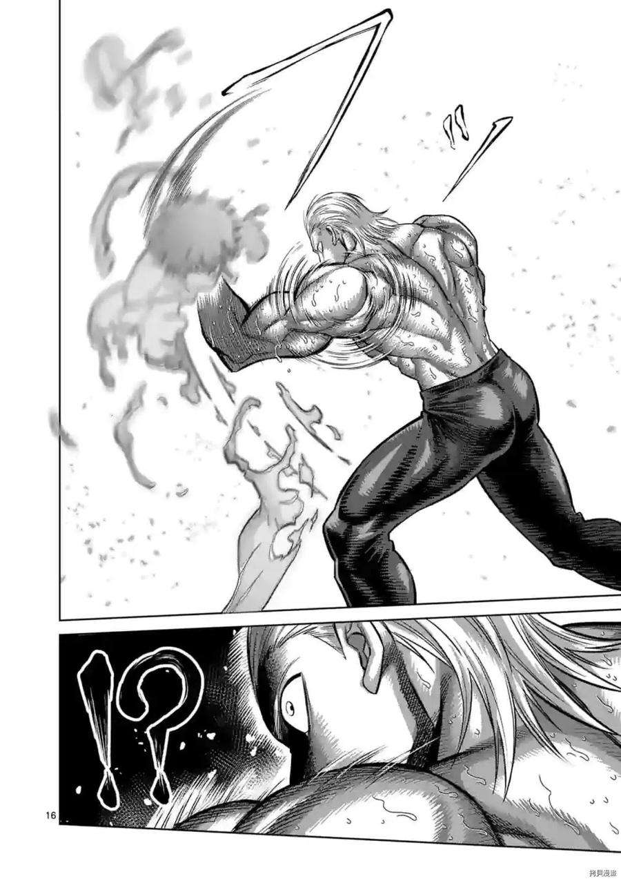 拳愿奥米迦134话