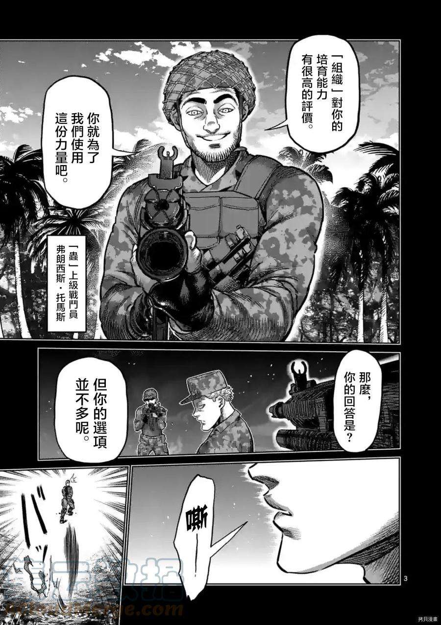 拳愿奥米迦134话