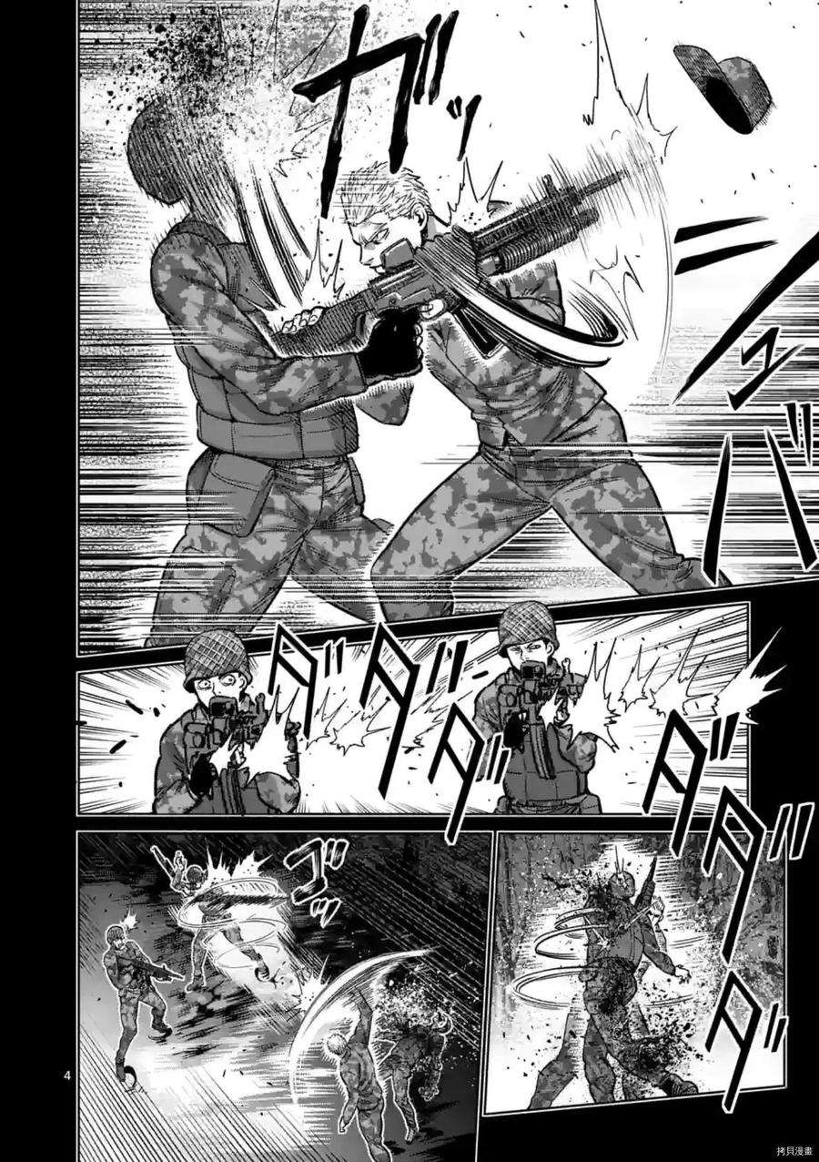 拳愿奥米迦134话