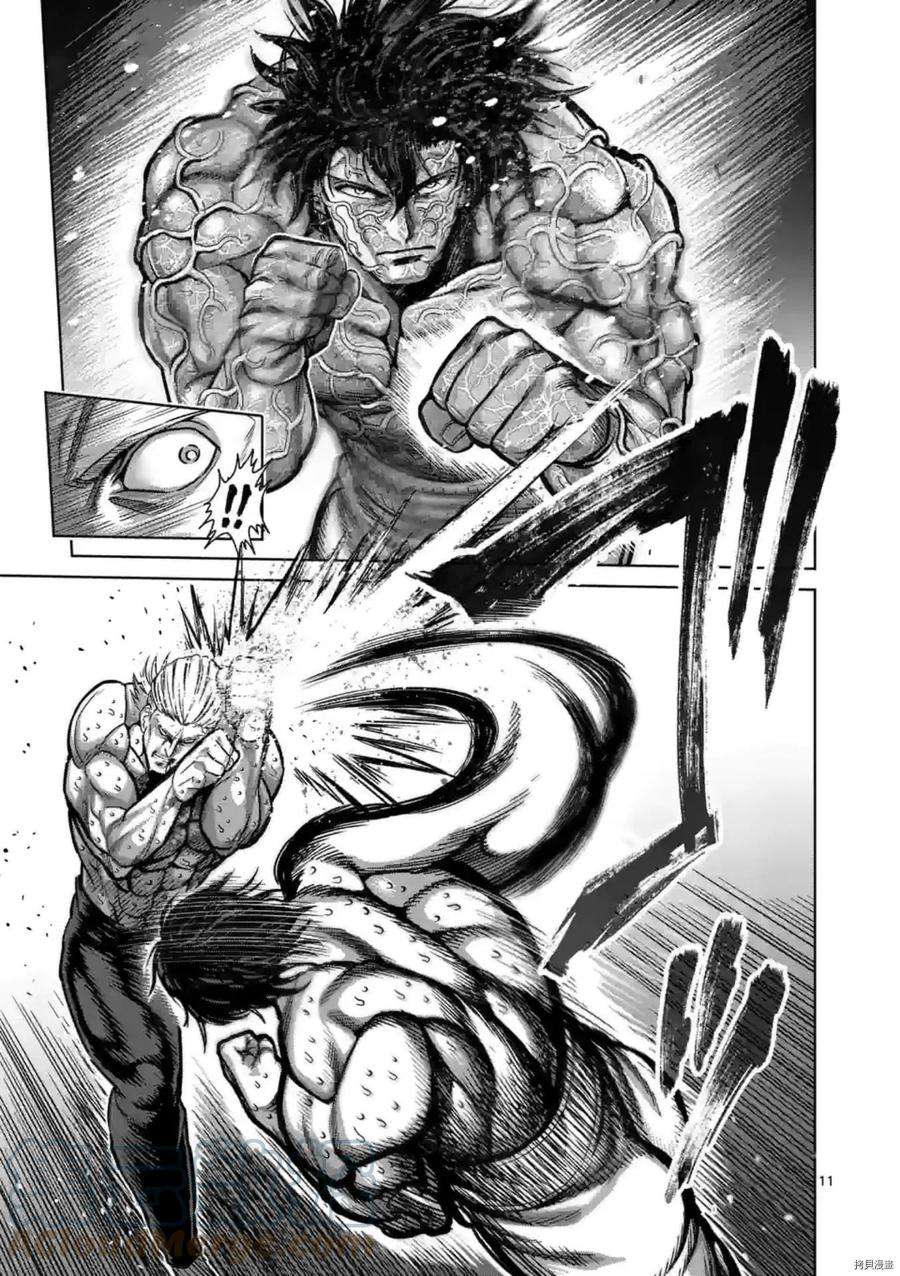 拳愿奥米迦135话