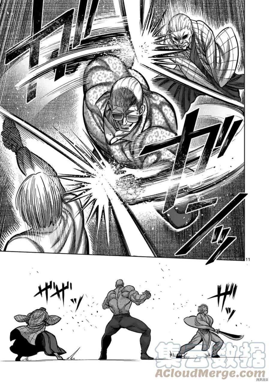 拳愿奥米迦140话