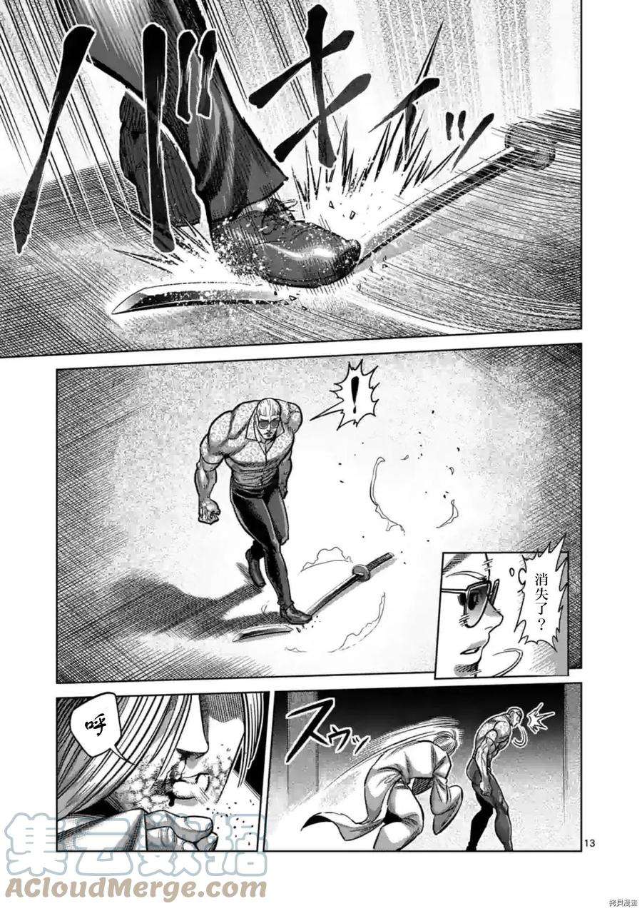 拳愿奥米迦140话