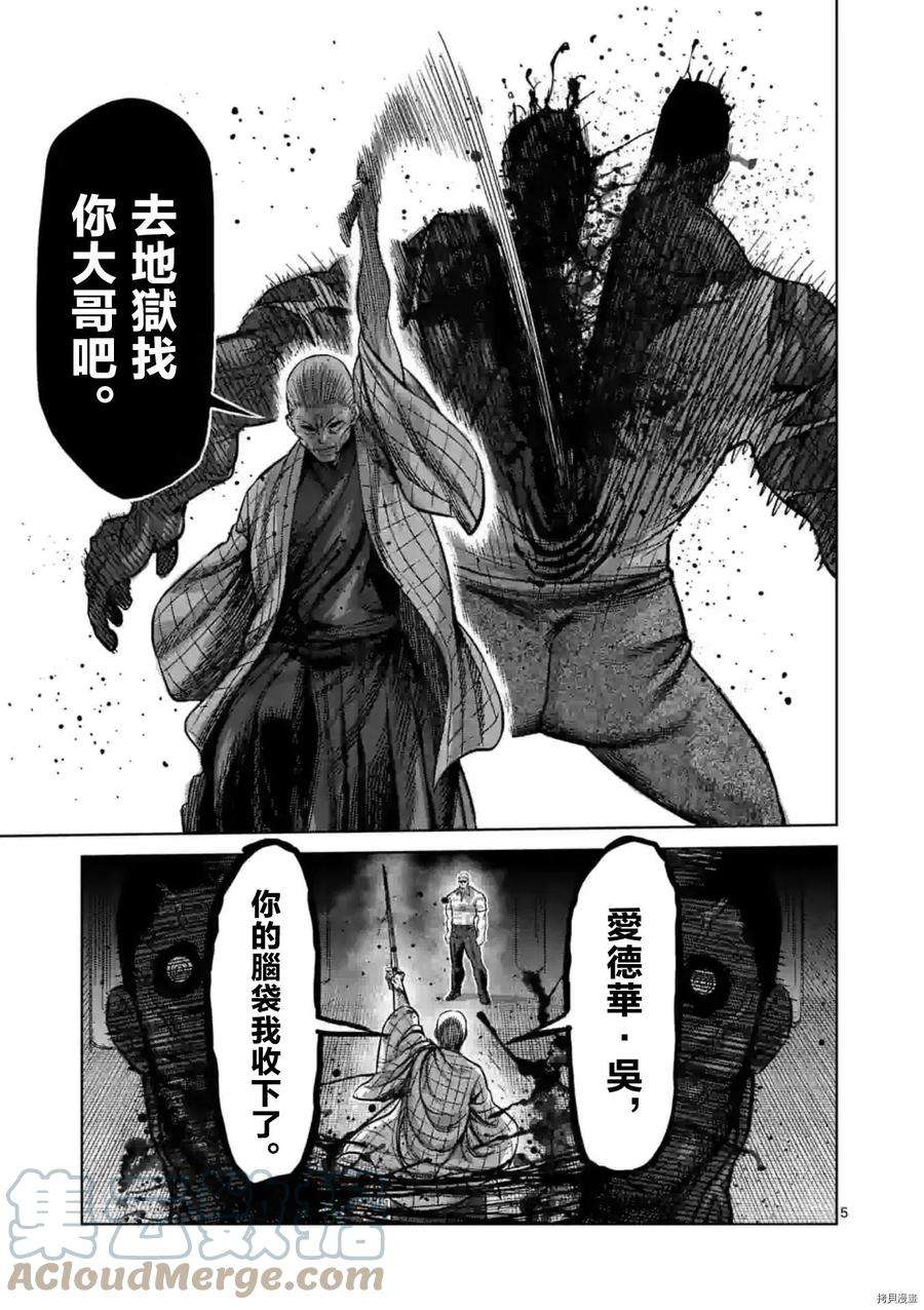 拳愿奥米迦140话