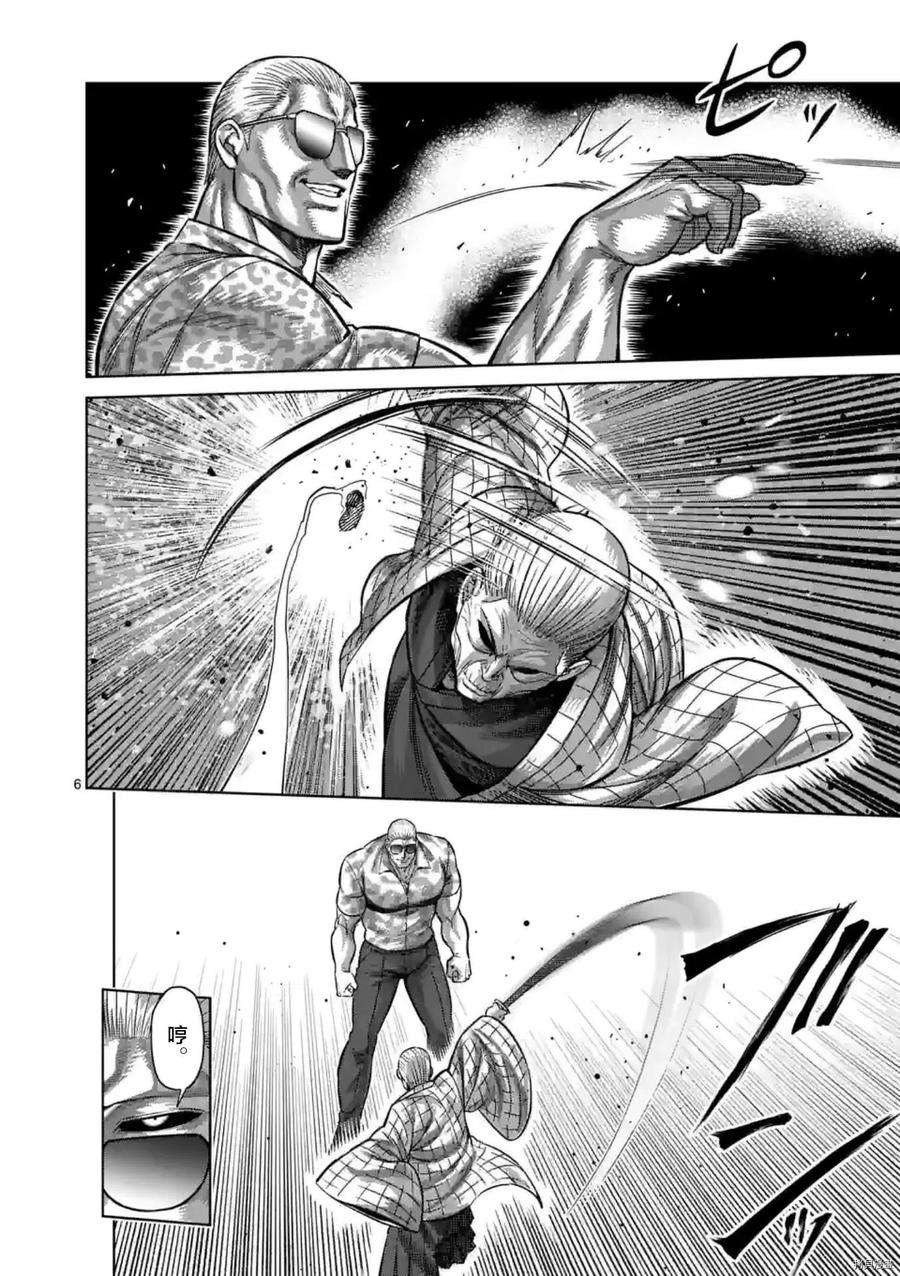 拳愿奥米迦140话