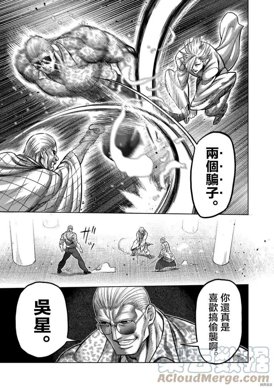 拳愿奥米迦140话