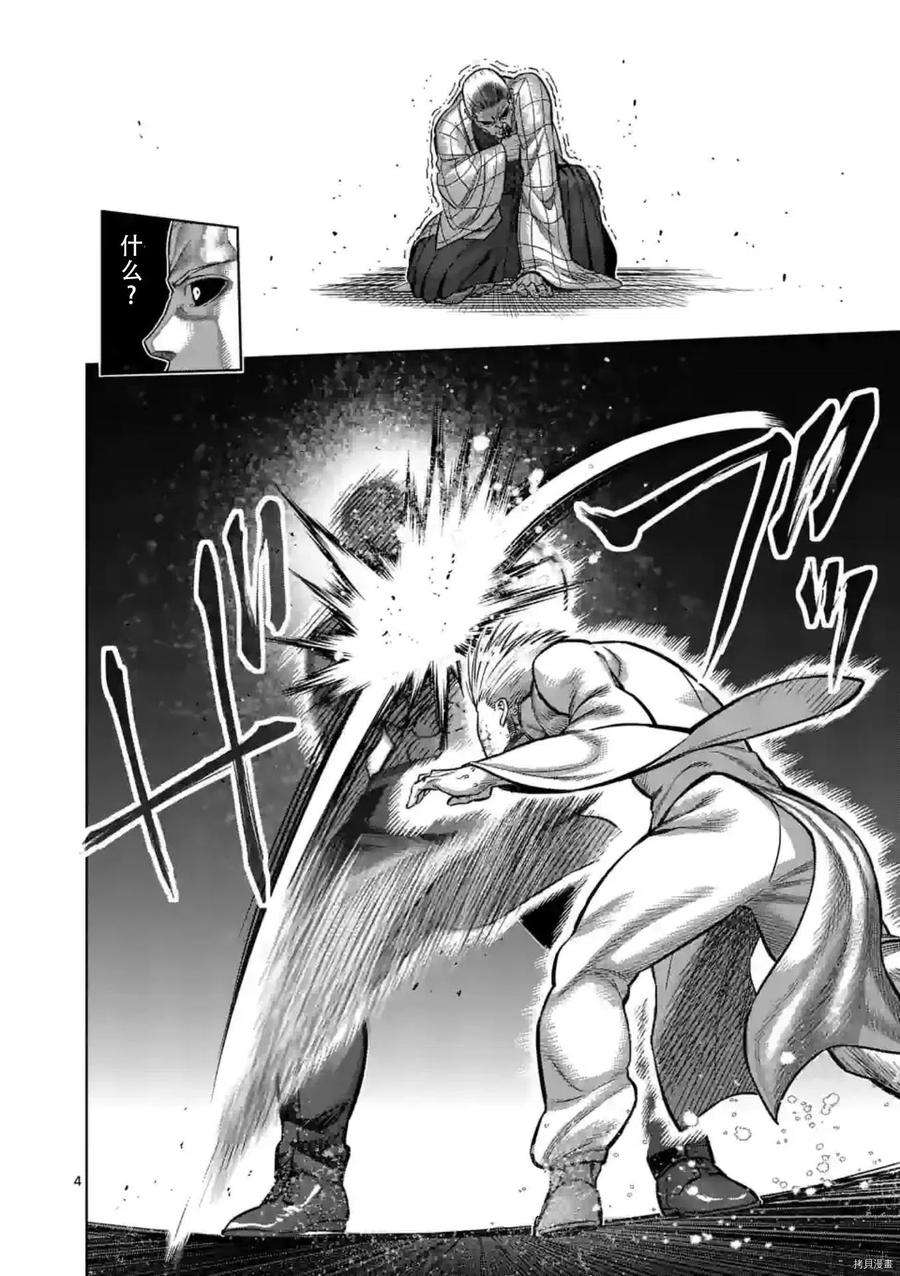 拳愿奥米迦141话