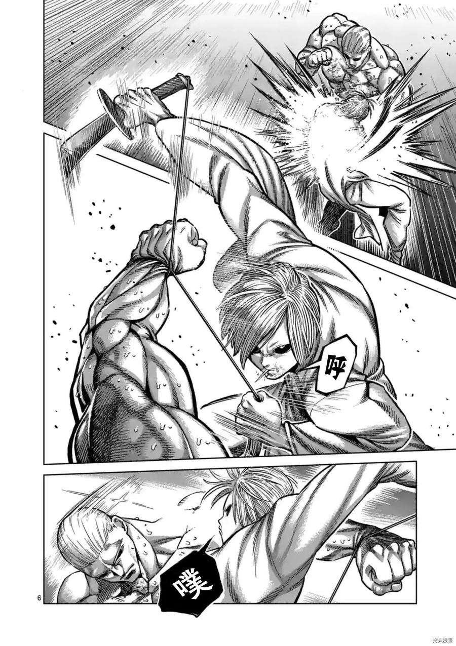 拳愿奥米迦141话