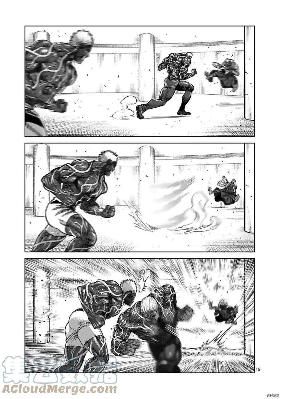 拳愿奥米迦142话