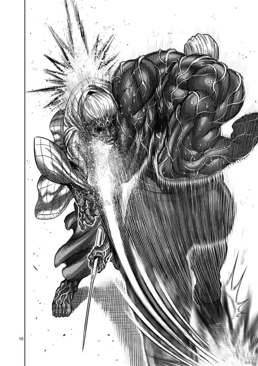 拳愿奥米迦143话