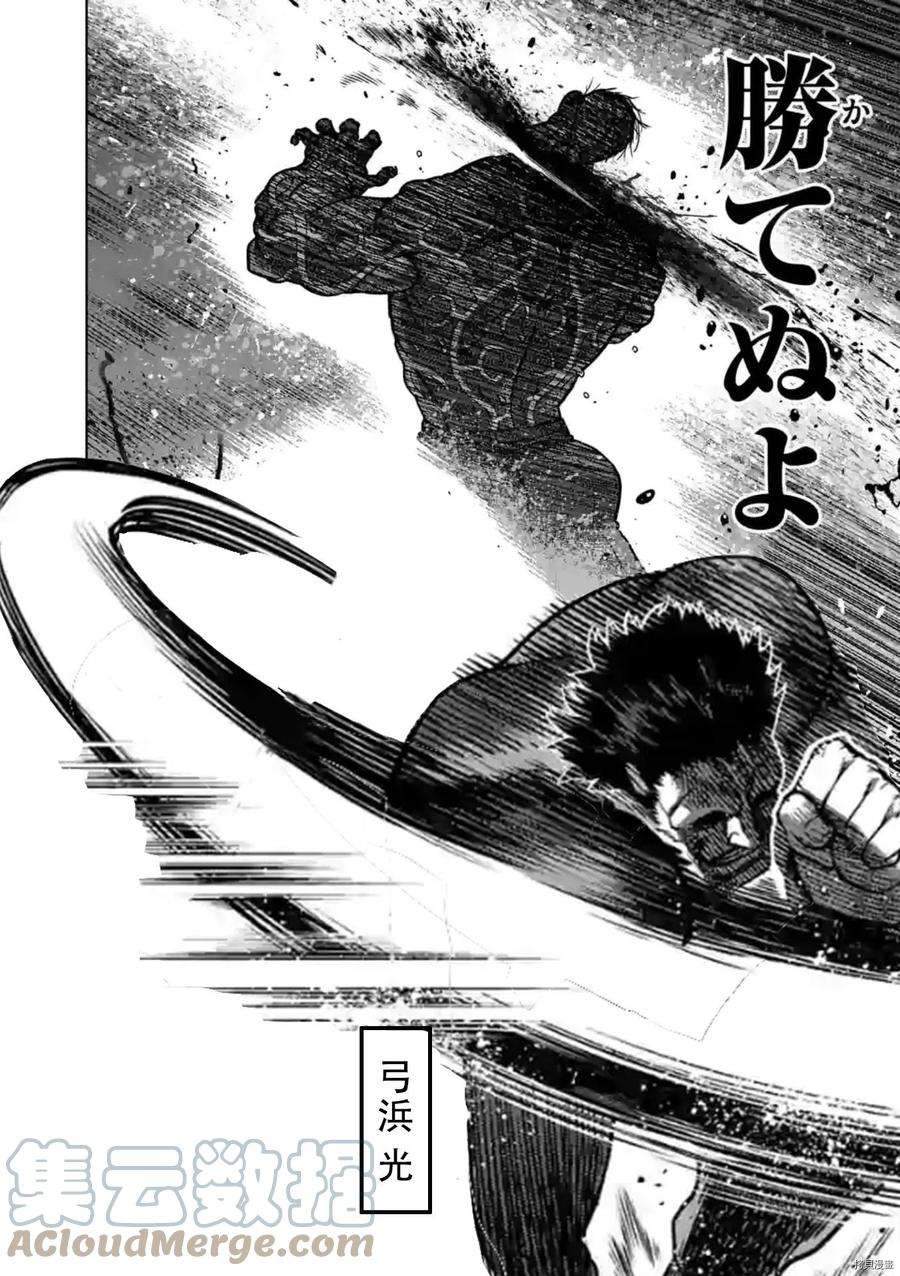 拳愿奥米迦144话