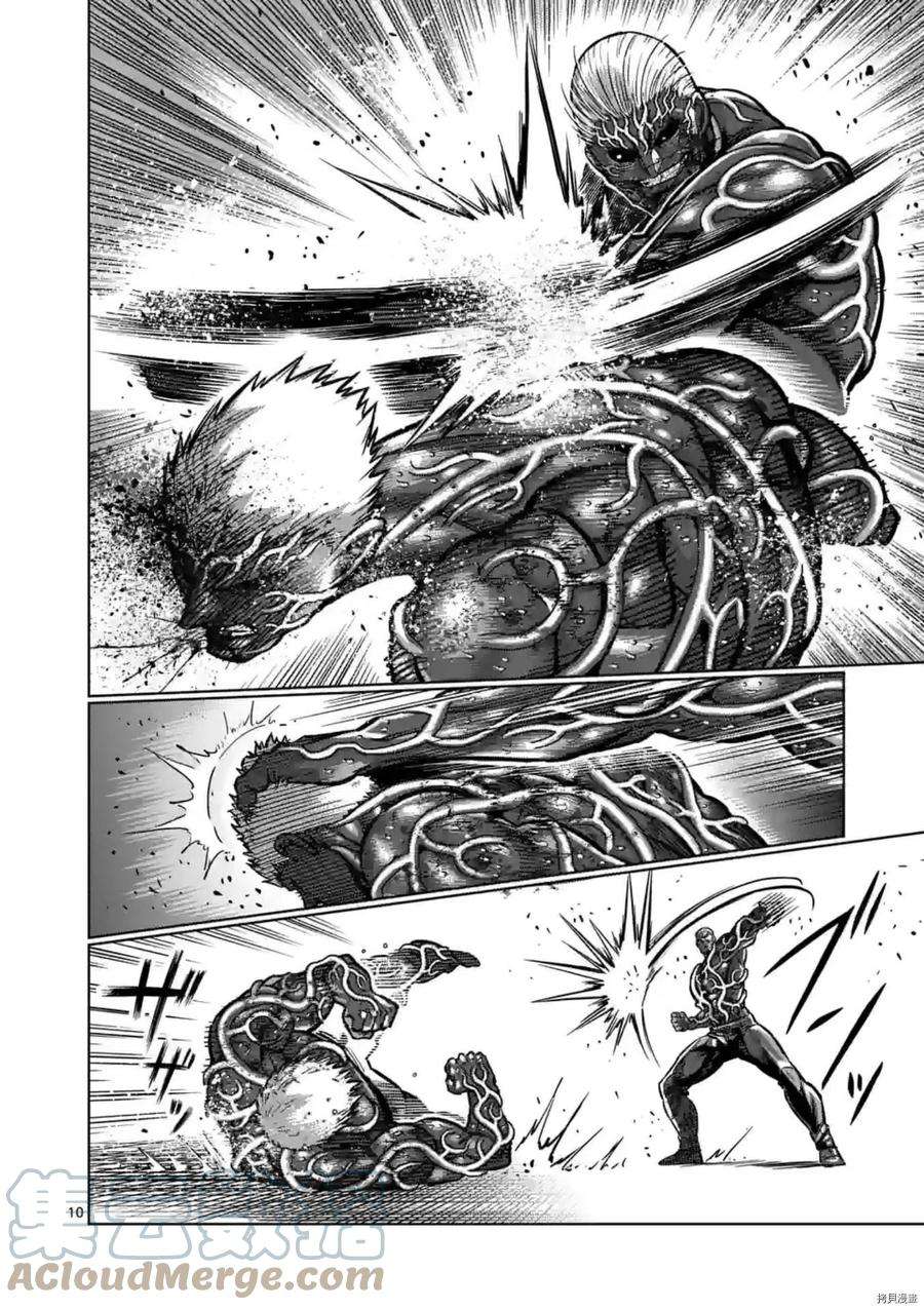 拳愿奥米迦144话