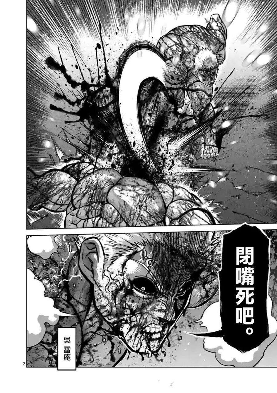 拳愿奥米迦145话