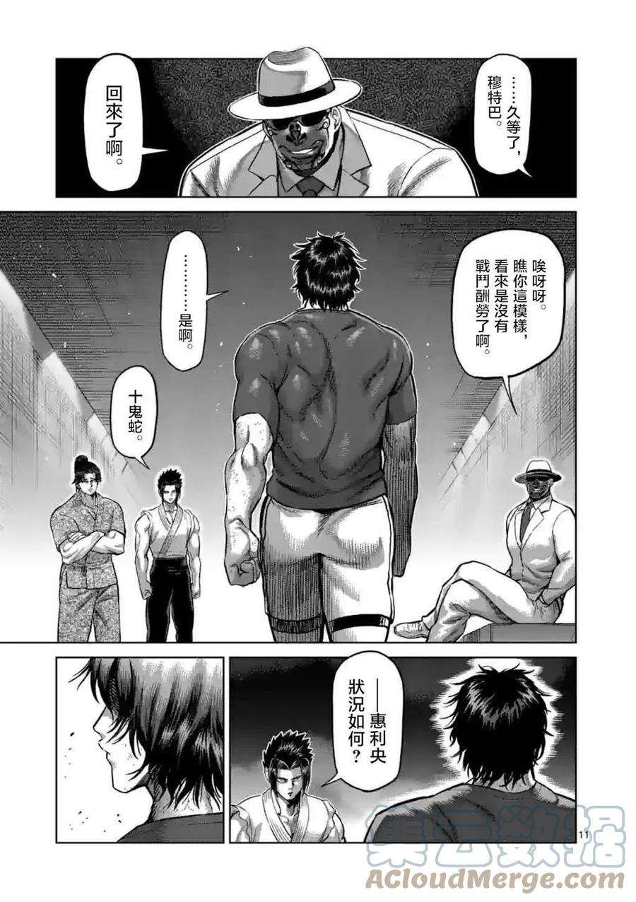 拳愿奥米迦145话