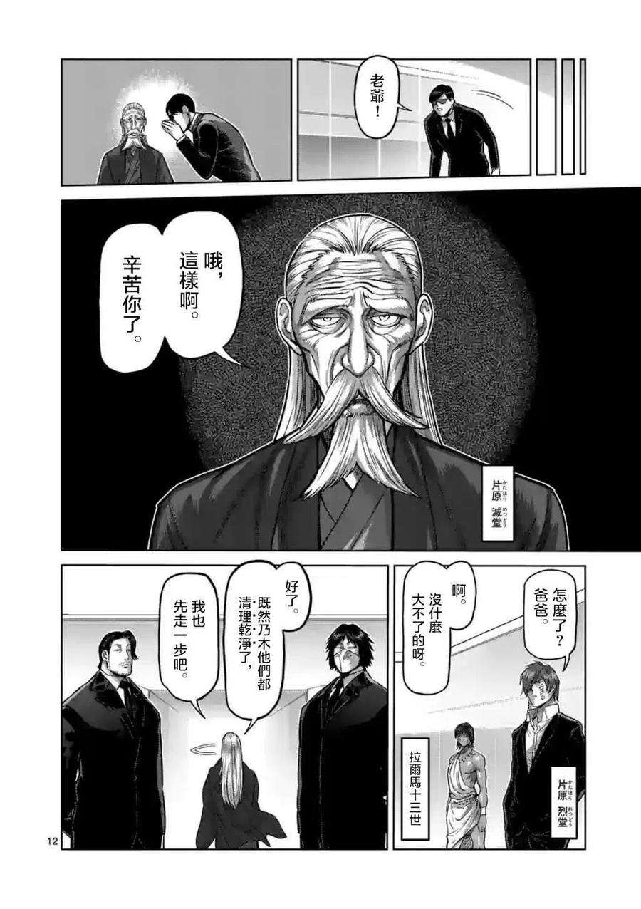 拳愿奥米迦145话