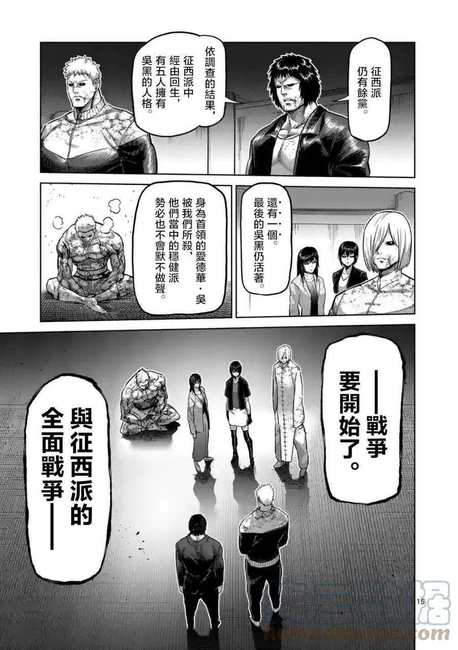 拳愿奥米迦145话