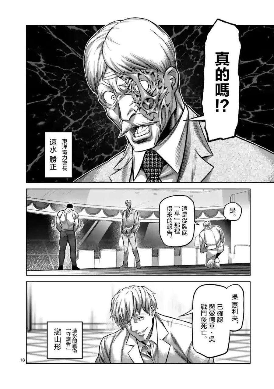 拳愿奥米迦145话