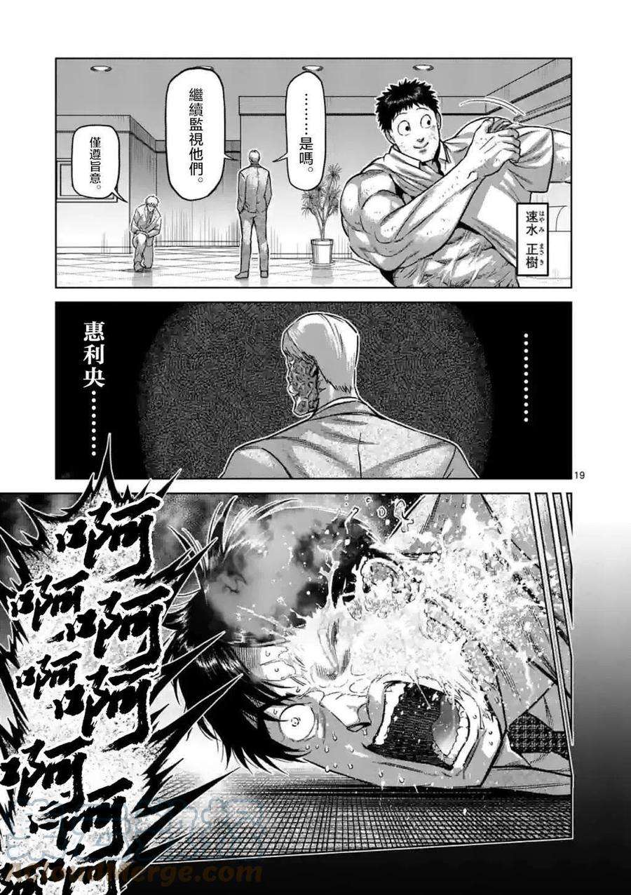 拳愿奥米迦145话