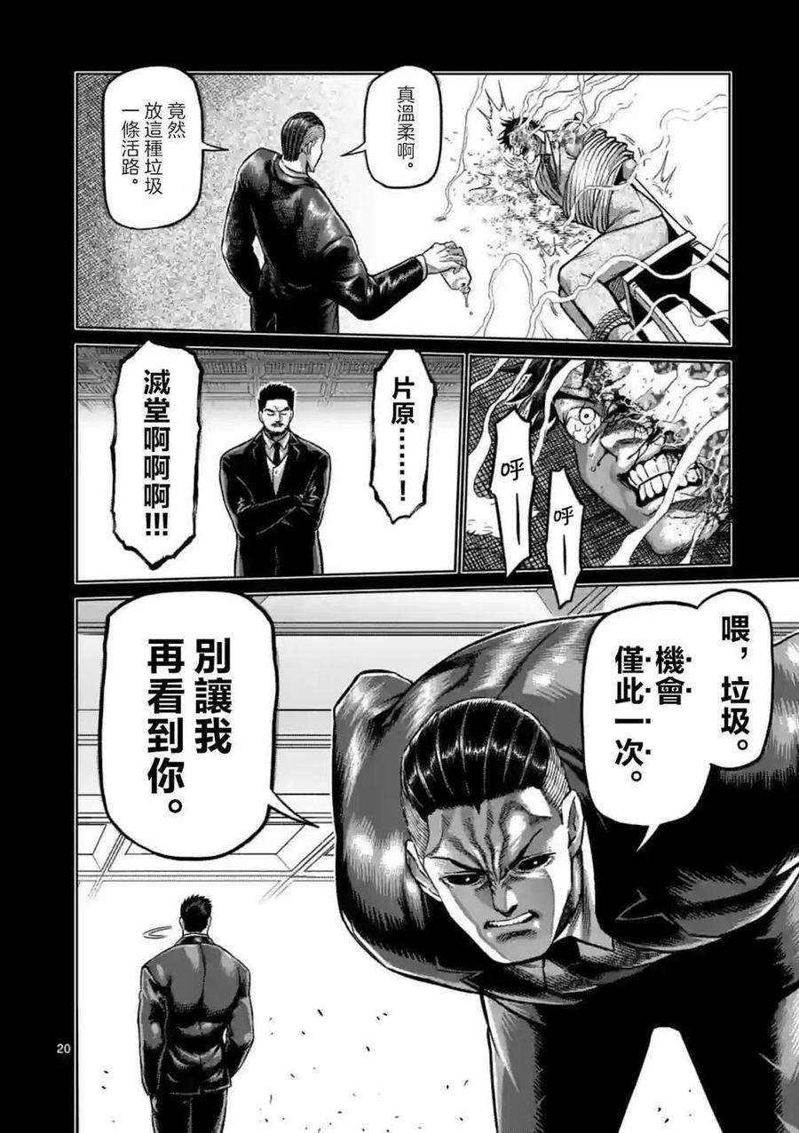 拳愿奥米迦145话