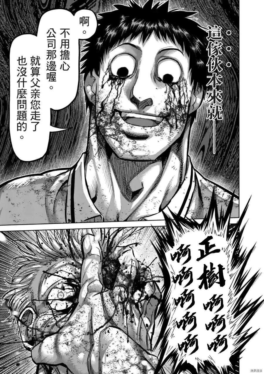 拳愿奥米迦146话