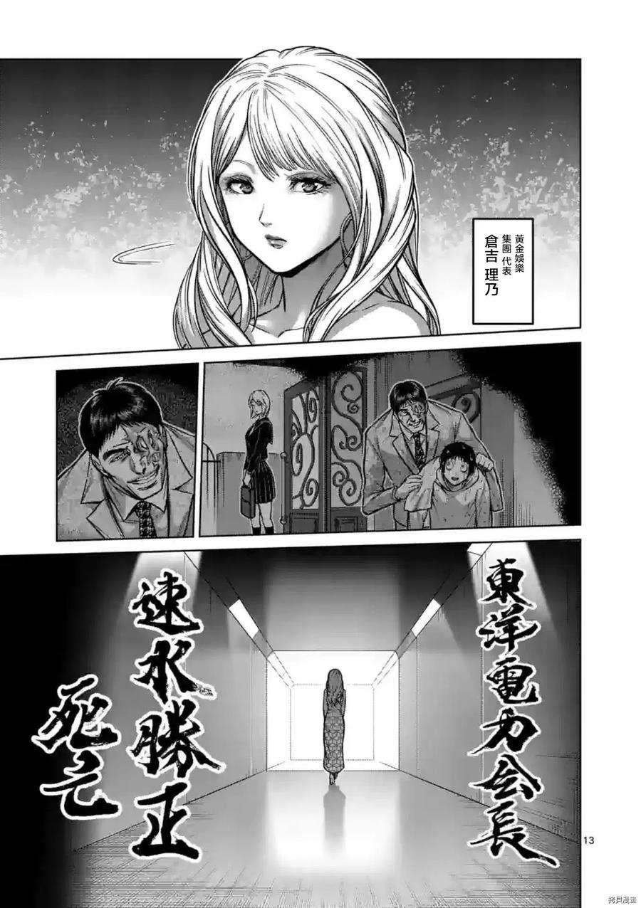 拳愿奥米迦146话