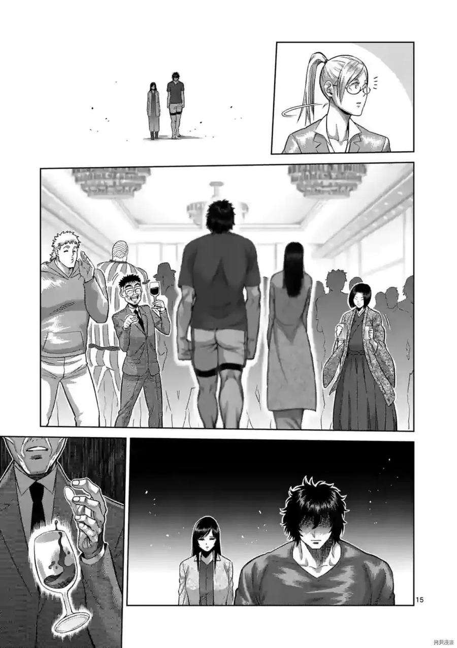 拳愿奥米迦146话