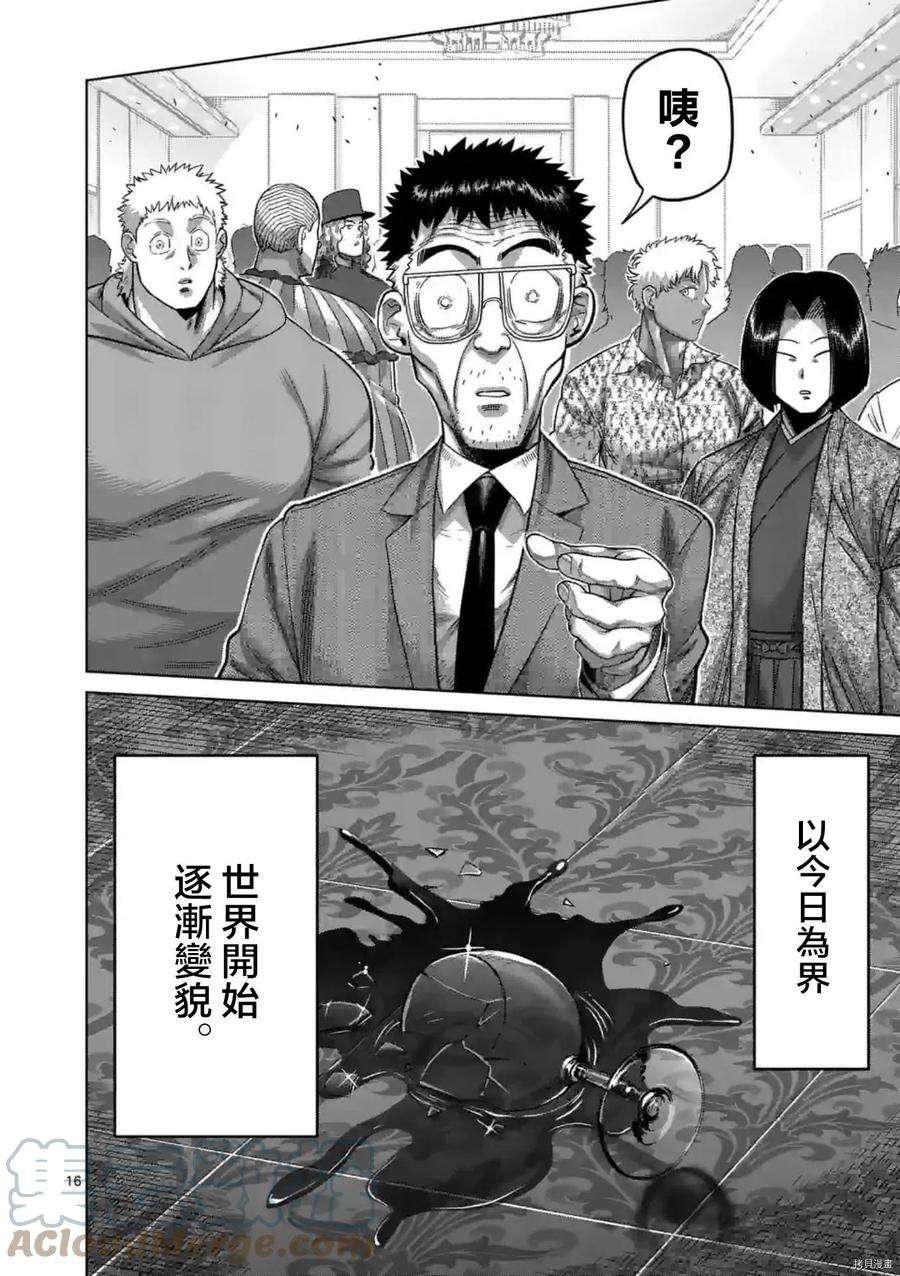 拳愿奥米迦146话