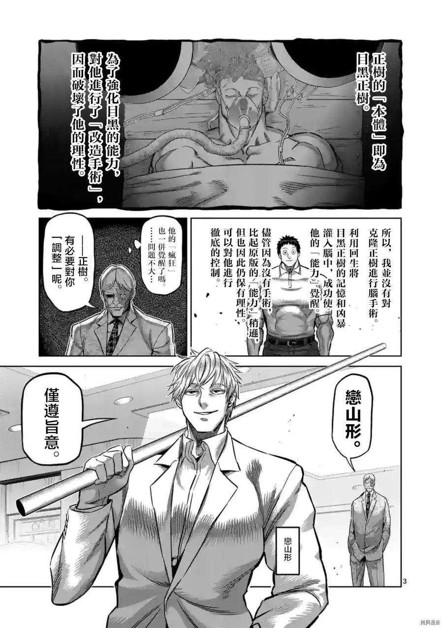 拳愿奥米迦146话