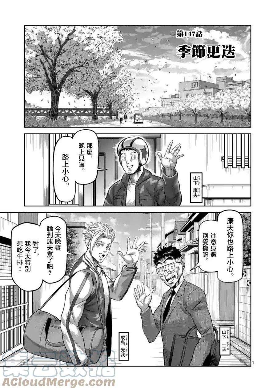 拳愿奥米迦147话