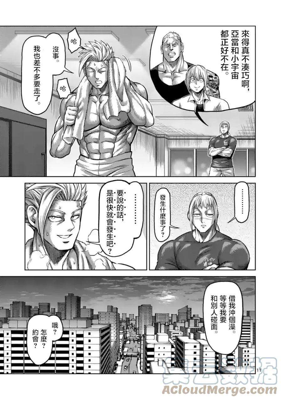 拳愿奥米迦147话