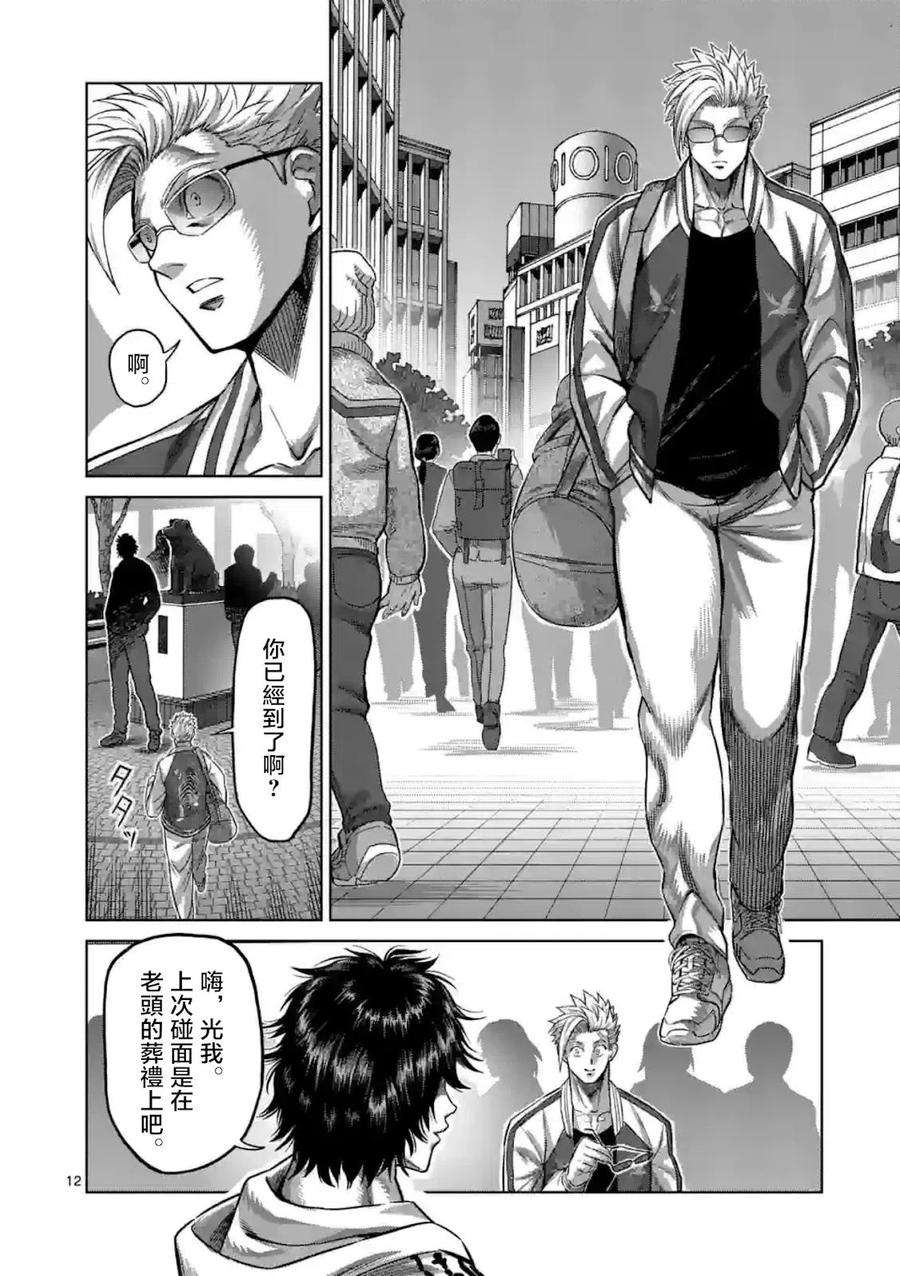 拳愿奥米迦147话