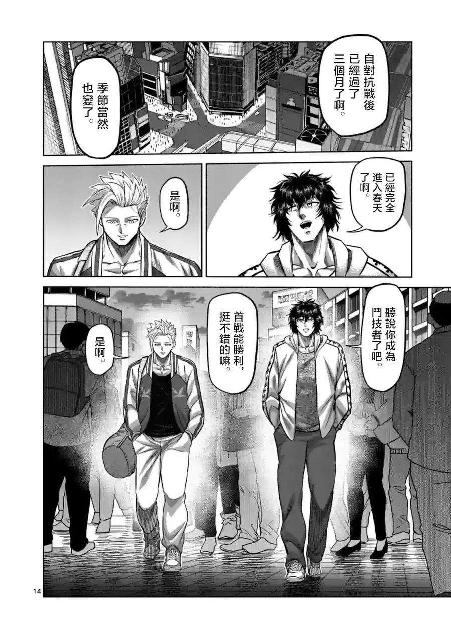 拳愿奥米迦147话