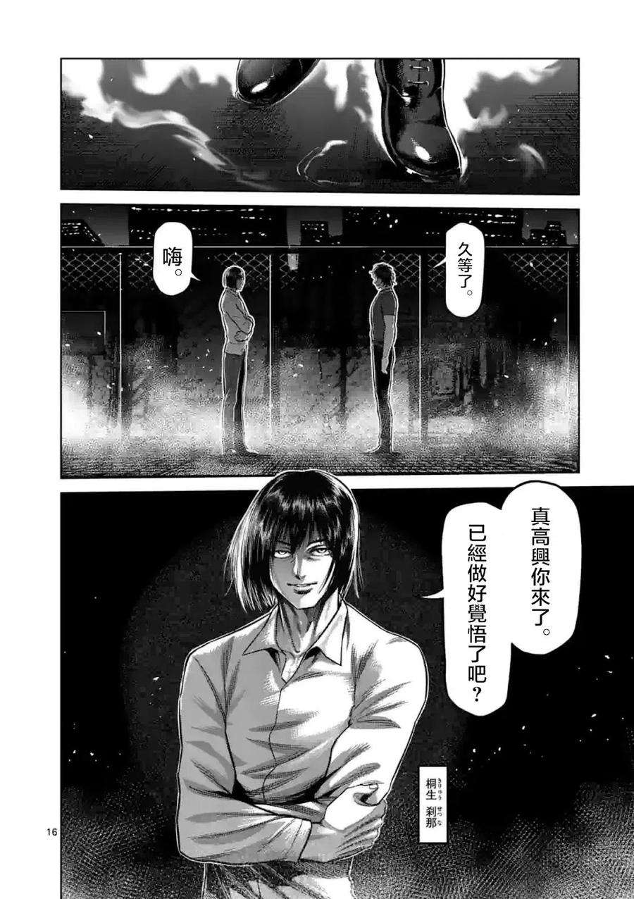 拳愿奥米迦147话