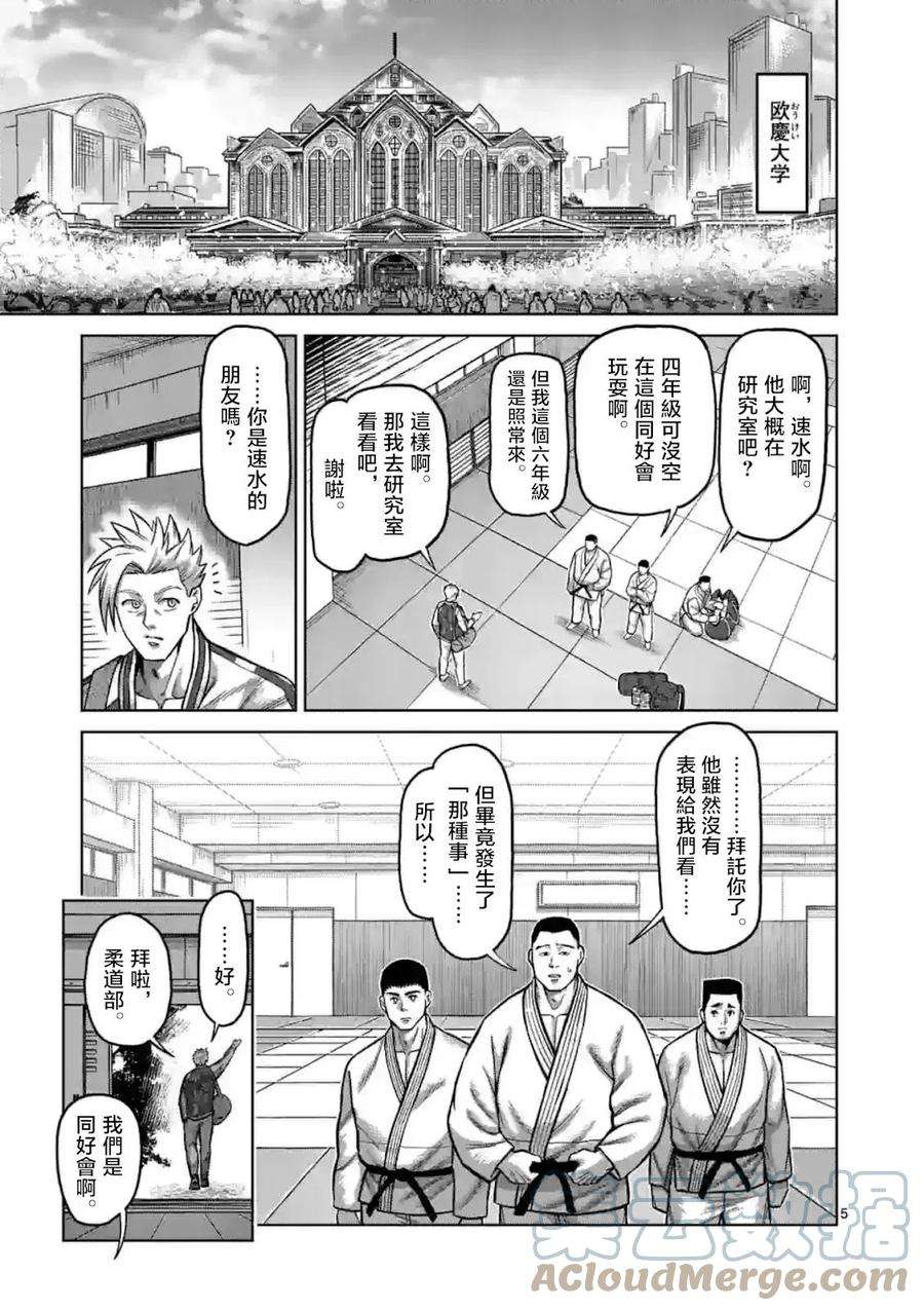 拳愿奥米迦147话