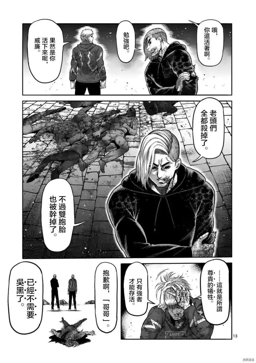 拳愿奥米迦148话