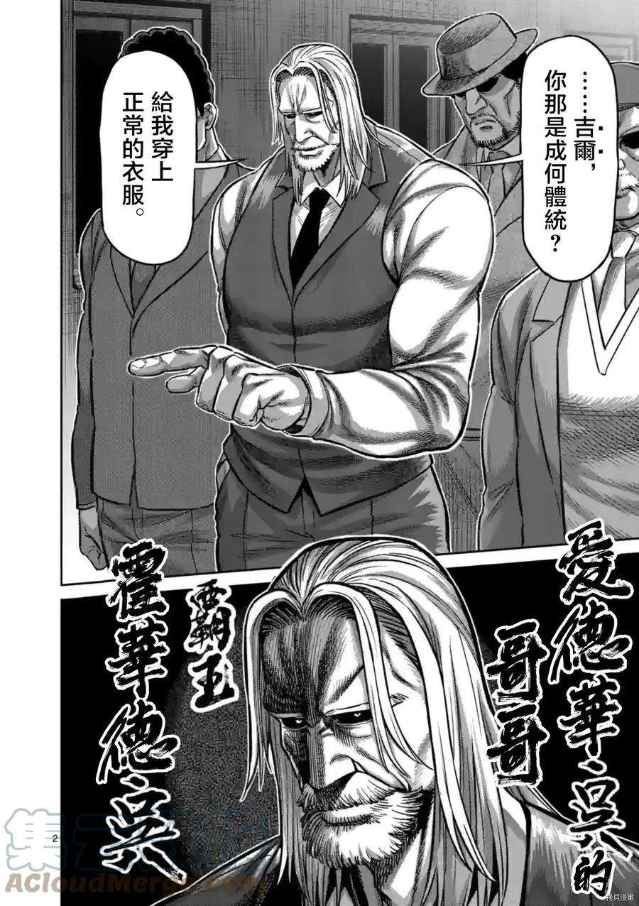 拳愿奥米迦148话