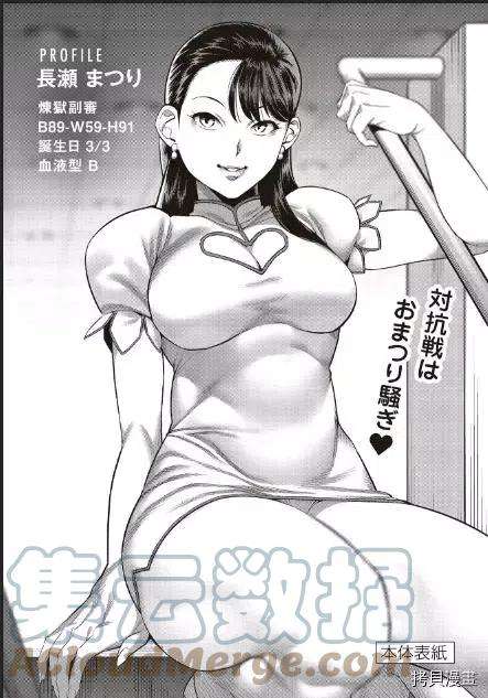 拳愿奥米迦10话附录