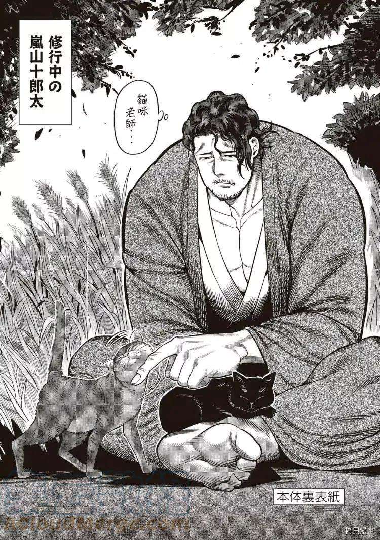 拳愿奥米迦10话附录