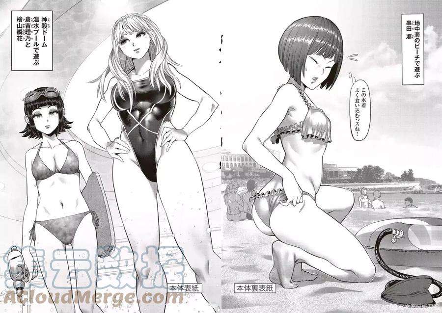 拳愿奥米迦11话附录