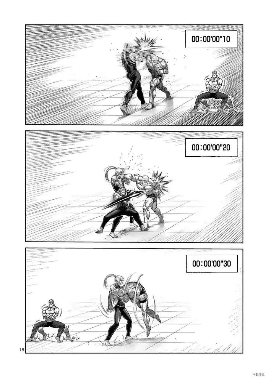 拳愿奥米迦11话附录