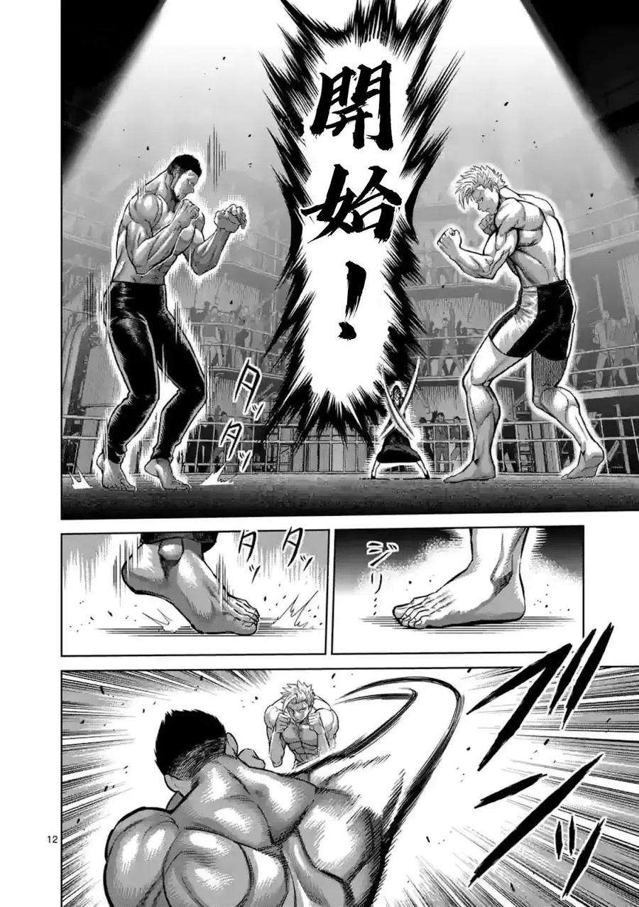 拳愿奥米迦149话