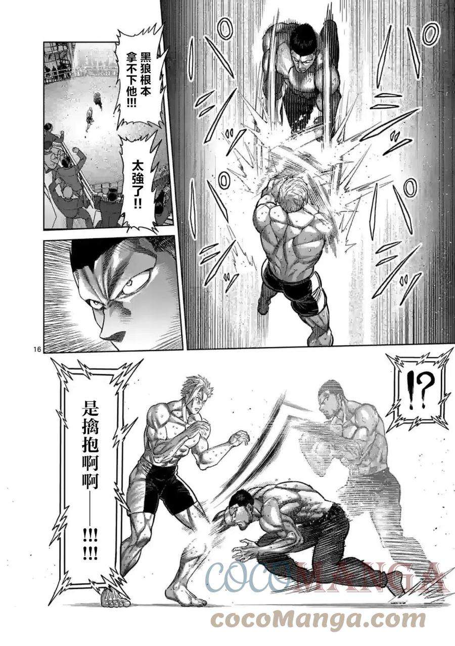 拳愿奥米迦149话后篇