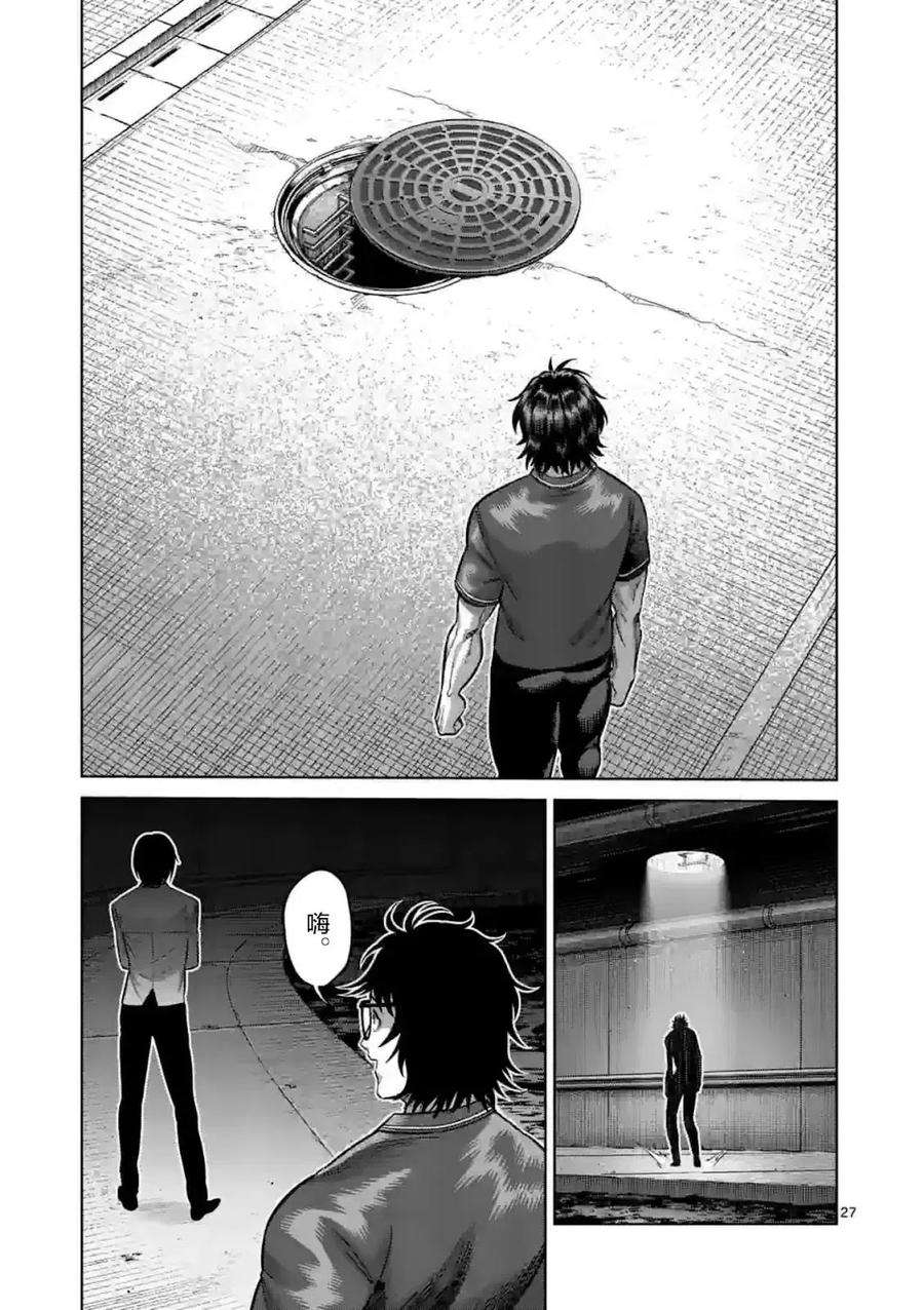 拳愿奥米迦149话后篇