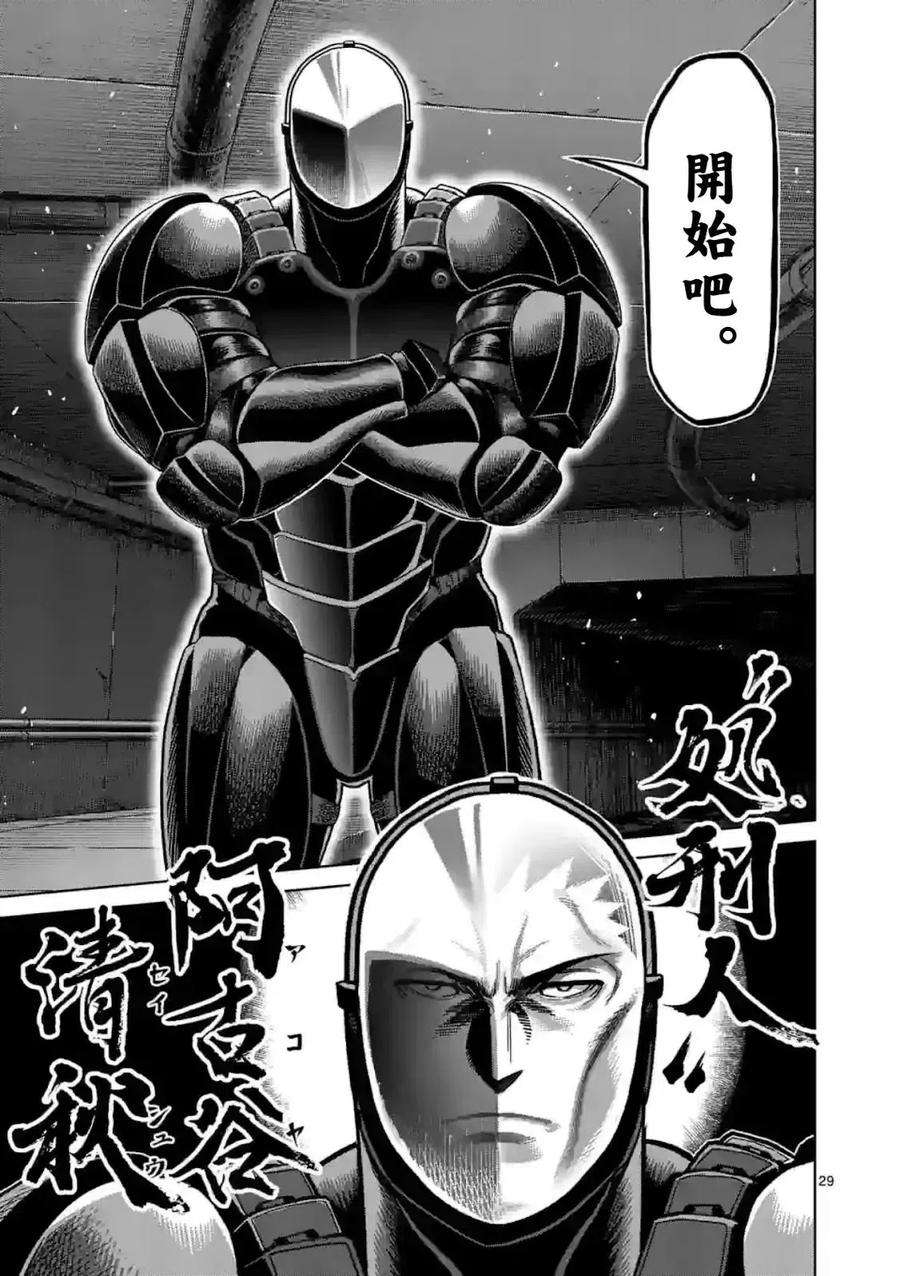 拳愿奥米迦149话后篇