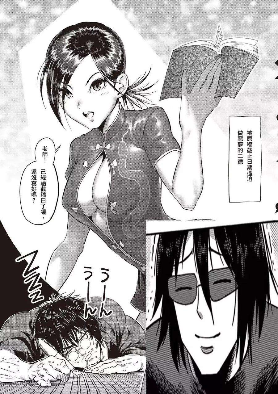 拳愿奥米迦12话附录