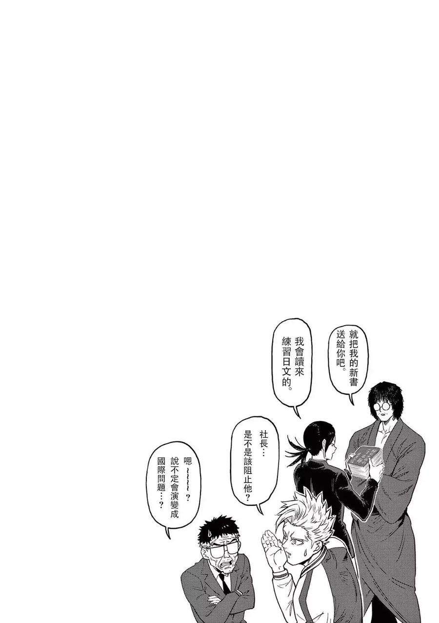 拳愿奥米迦12话附录